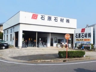 名古屋支店
