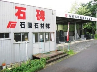 尾張旭支店